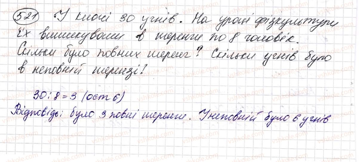 фото задание 521 - § 14. ділення з остачею - розділ 3. дії другого ступеня з натуральними числами