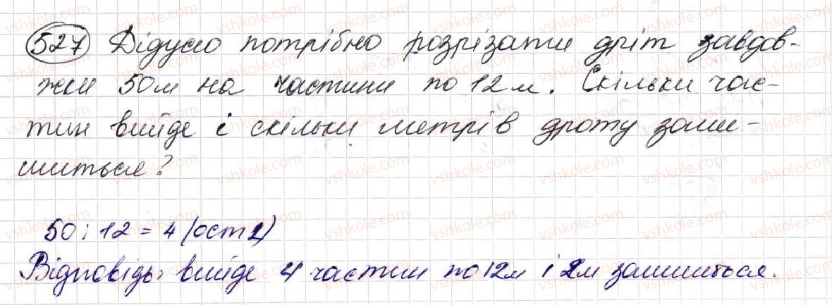 фото задание 527 - § 14. ділення з остачею - розділ 3. дії другого ступеня з натуральними числами