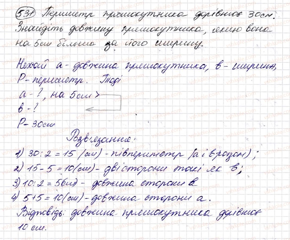 фото задание 531 - § 14. ділення з остачею - розділ 3. дії другого ступеня з натуральними числами