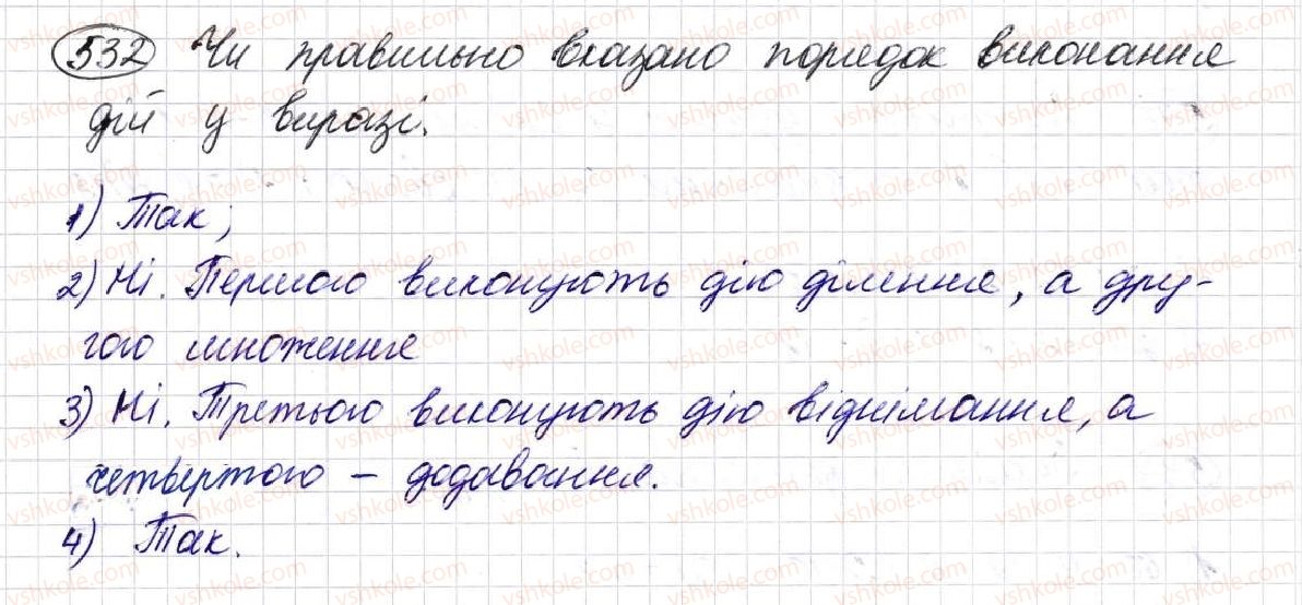 фото задание 532 - § 15. порядок виконання дій у виразах - розділ 3. дії другого ступеня з натуральними числами