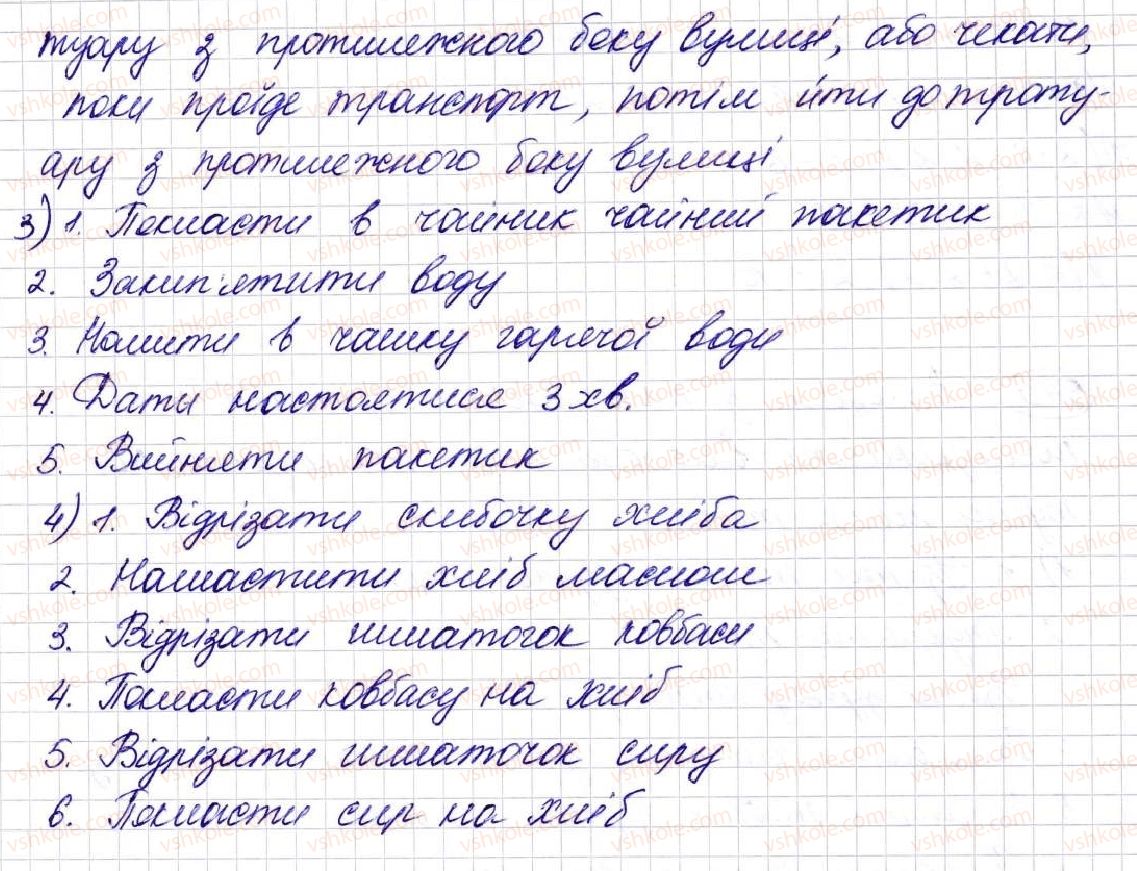 фото задание 549 - § 15. порядок виконання дій у виразах - розділ 3. дії другого ступеня з натуральними числами