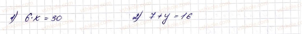 фото задание 559 - § 16. рівняння - розділ 3. дії другого ступеня з натуральними числами