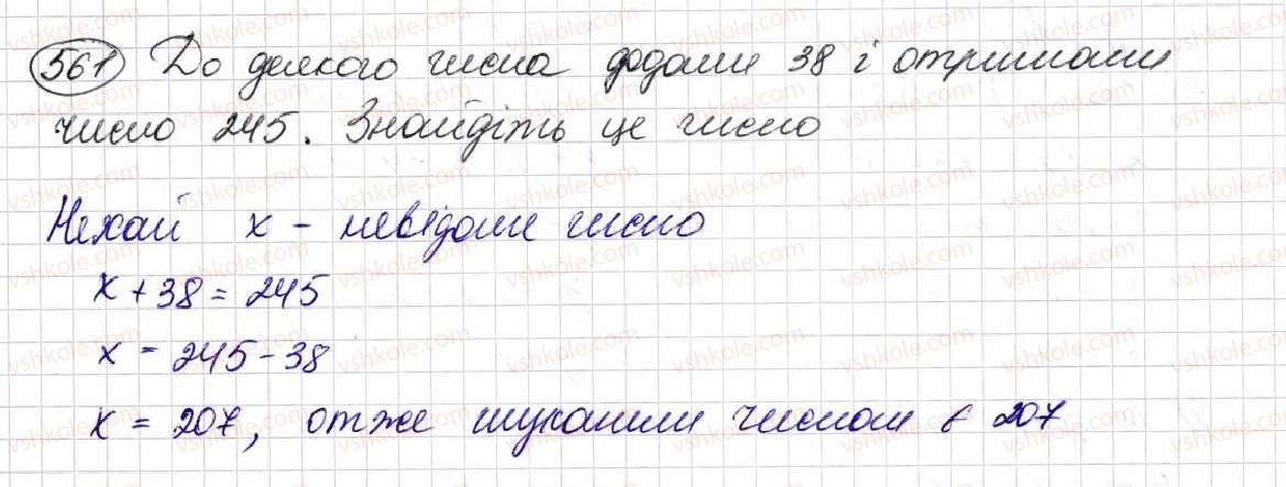 фото задание 561 - § 16. рівняння - розділ 3. дії другого ступеня з натуральними числами