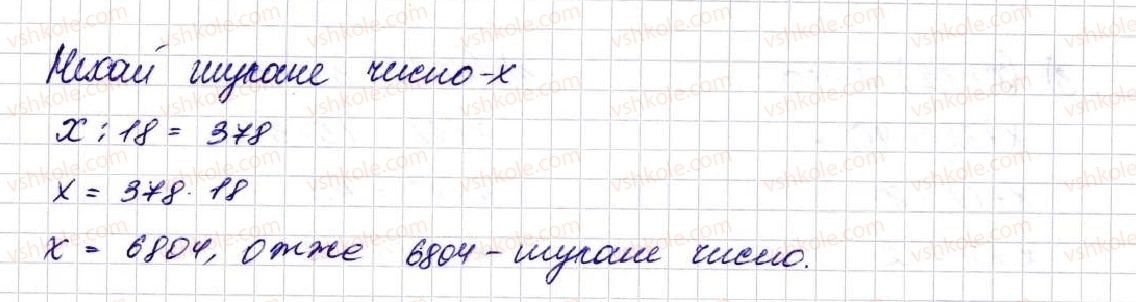 фото задание 563 - § 16. рівняння - розділ 3. дії другого ступеня з натуральними числами