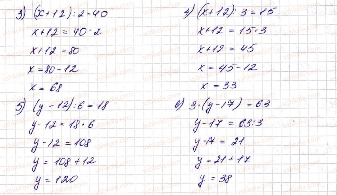 фото задание 566 - § 16. рівняння - розділ 3. дії другого ступеня з натуральними числами