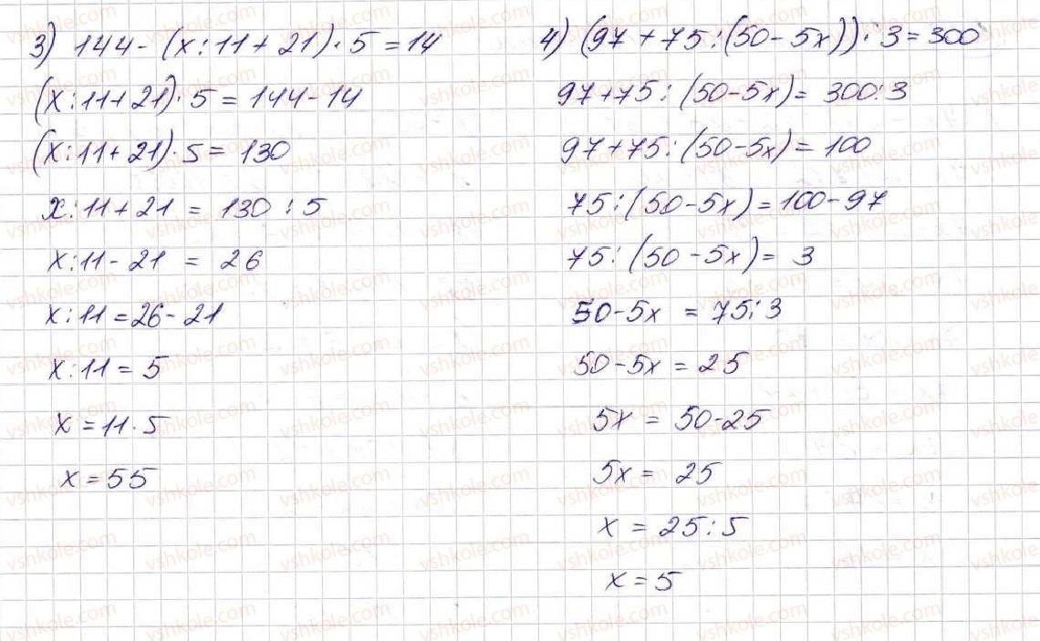 фото задание 574 - § 16. рівняння - розділ 3. дії другого ступеня з натуральними числами