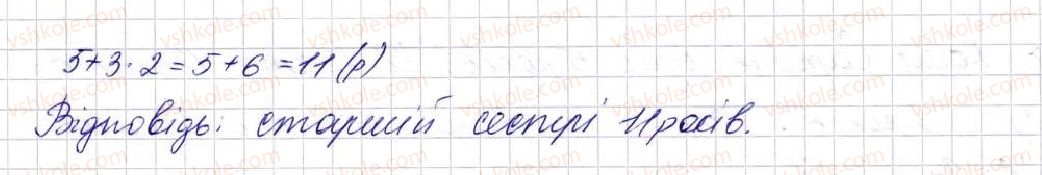 фото задание 580 - § 16. рівняння - розділ 3. дії другого ступеня з натуральними числами