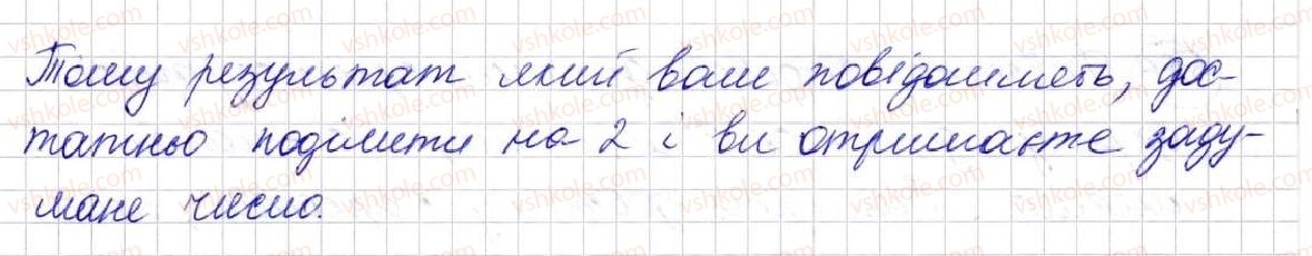 фото задание 582 - § 16. рівняння - розділ 3. дії другого ступеня з натуральними числами