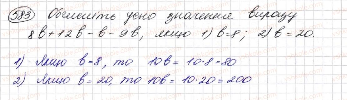фото задание 583 - § 16. рівняння - розділ 3. дії другого ступеня з натуральними числами