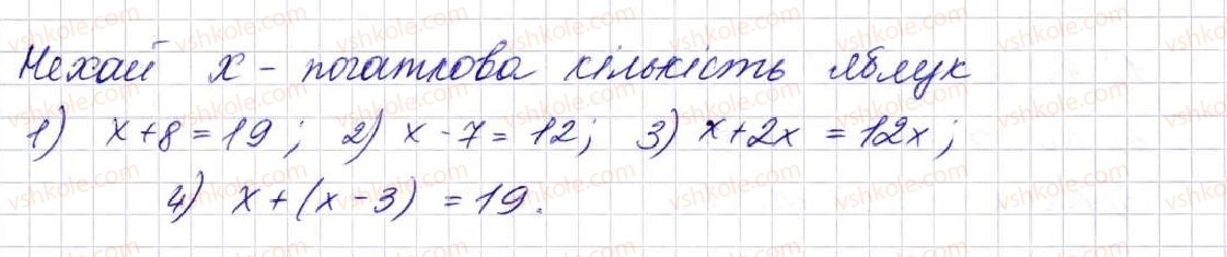 фото задание 592 - § 17. типи задач та способи їх розв’язування - розділ 3. дії другого ступеня з натуральними числами