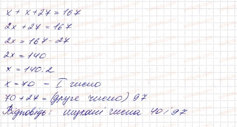 фото задание 600 - § 17. типи задач та способи їх розв’язування - розділ 3. дії другого ступеня з натуральними числами