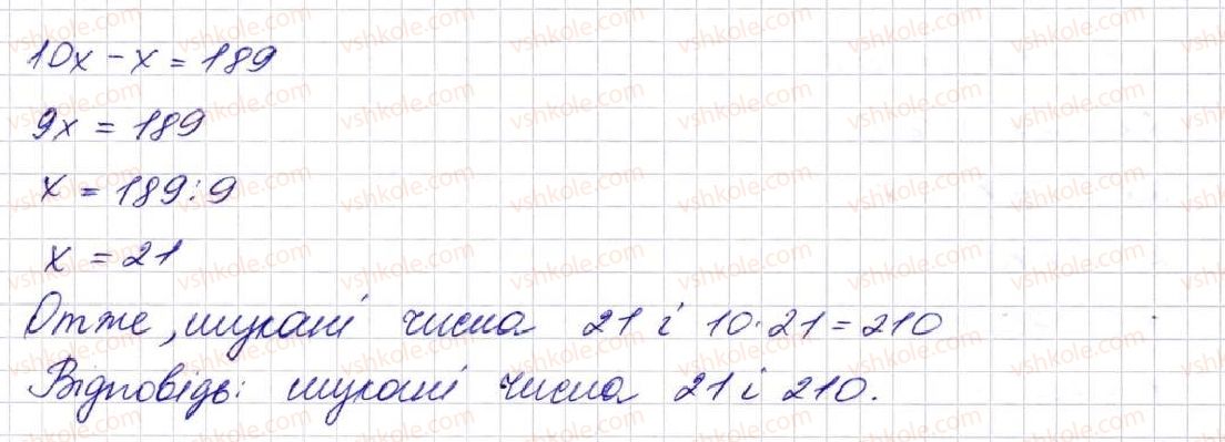 фото задание 602 - § 17. типи задач та способи їх розв’язування - розділ 3. дії другого ступеня з натуральними числами