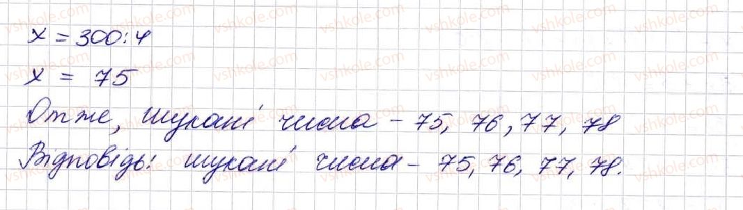 фото задание 604 - § 17. типи задач та способи їх розв’язування - розділ 3. дії другого ступеня з натуральними числами