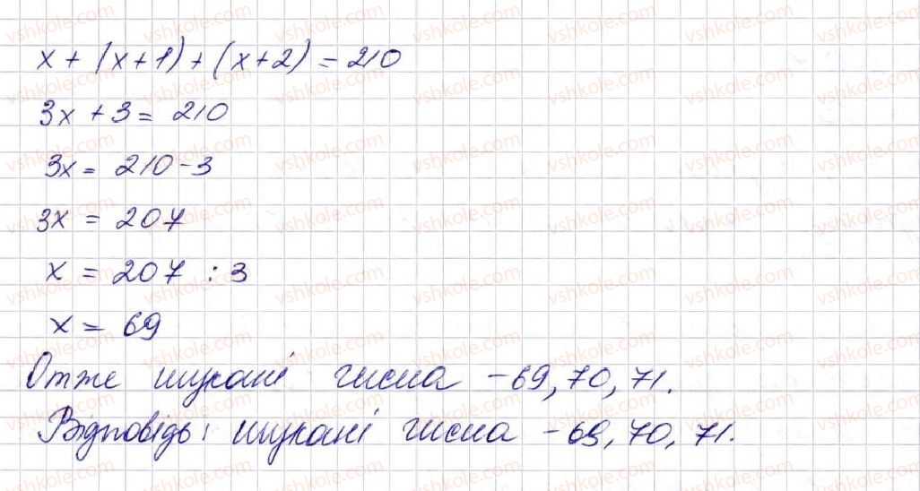 фото задание 606 - § 17. типи задач та способи їх розв’язування - розділ 3. дії другого ступеня з натуральними числами