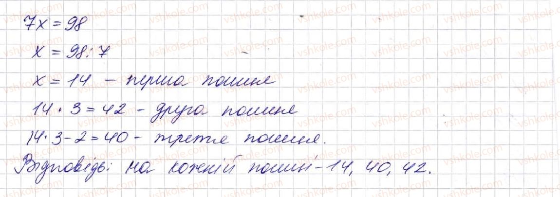фото задание 609 - § 17. типи задач та способи їх розв’язування - розділ 3. дії другого ступеня з натуральними числами