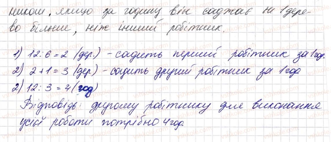 фото задание 612 - § 17. типи задач та способи їх розв’язування - розділ 3. дії другого ступеня з натуральними числами