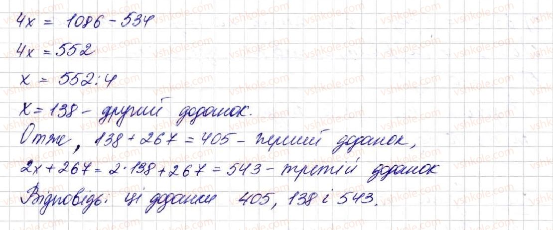 фото задание 621 - § 17. типи задач та способи їх розв’язування - розділ 3. дії другого ступеня з натуральними числами
