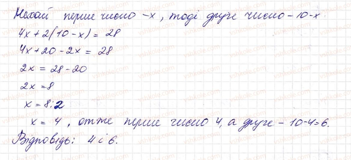 фото задание 623 - § 17. типи задач та способи їх розв’язування - розділ 3. дії другого ступеня з натуральними числами