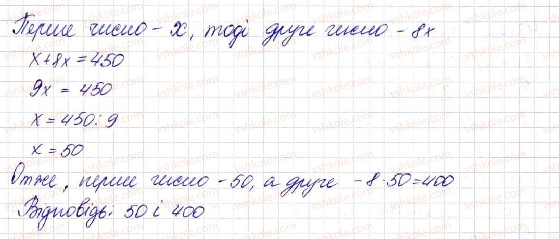 фото задание 625 - § 17. типи задач та способи їх розв’язування - розділ 3. дії другого ступеня з натуральними числами