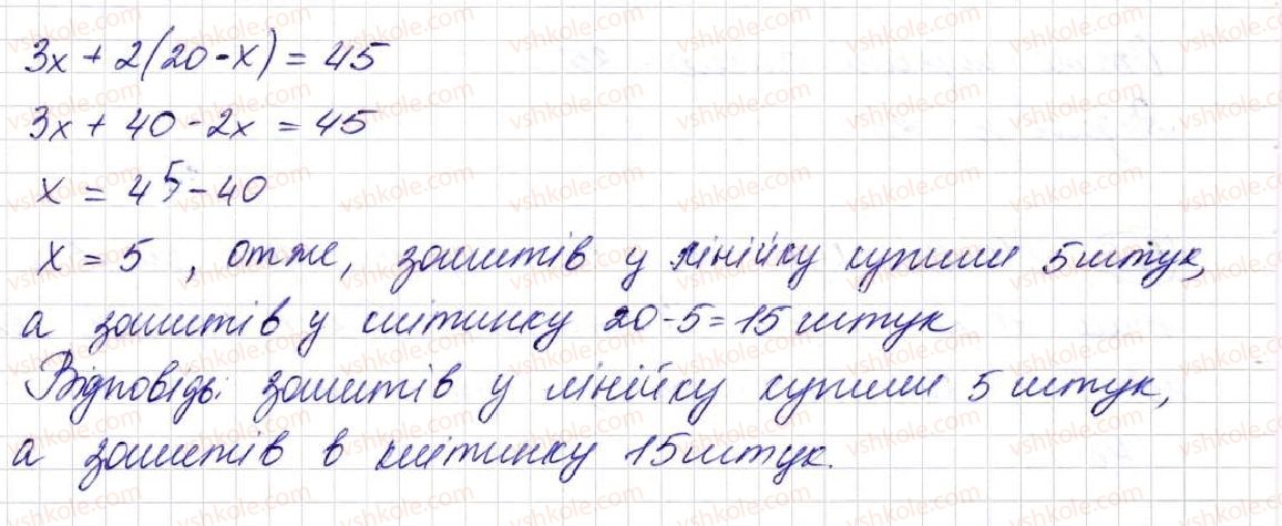 фото задание 629 - § 17. типи задач та способи їх розв’язування - розділ 3. дії другого ступеня з натуральними числами