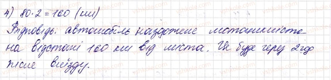 фото задание 632 - § 17. типи задач та способи їх розв’язування - розділ 3. дії другого ступеня з натуральними числами