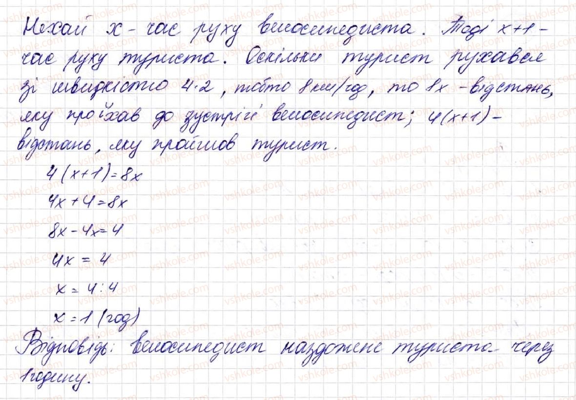 фото задание 634 - § 17. типи задач та способи їх розв’язування - розділ 3. дії другого ступеня з натуральними числами