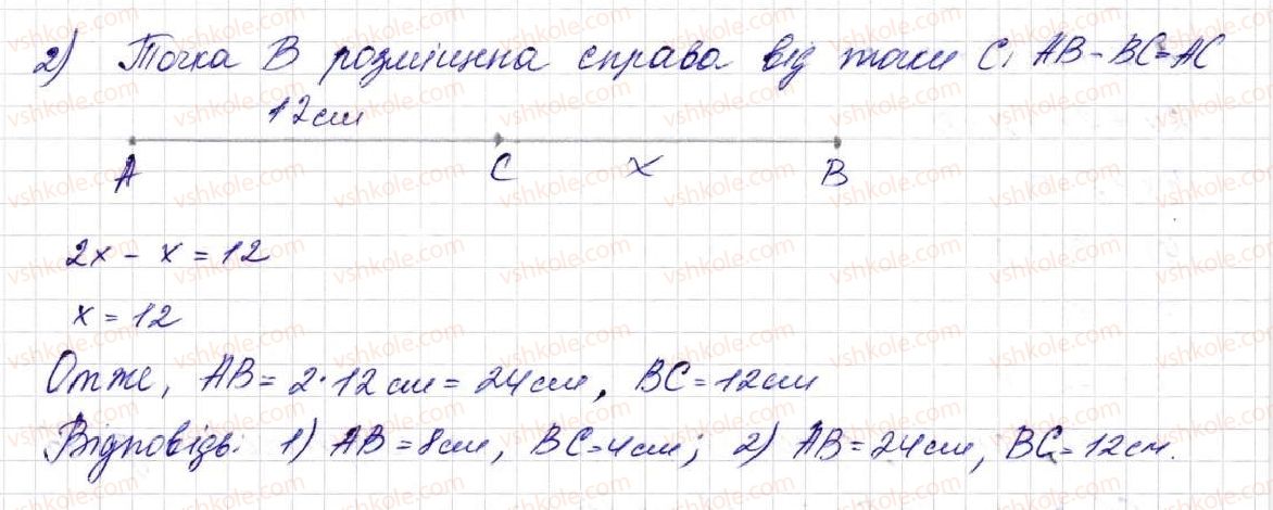 фото задание 637 - § 17. типи задач та способи їх розв’язування - розділ 3. дії другого ступеня з натуральними числами
