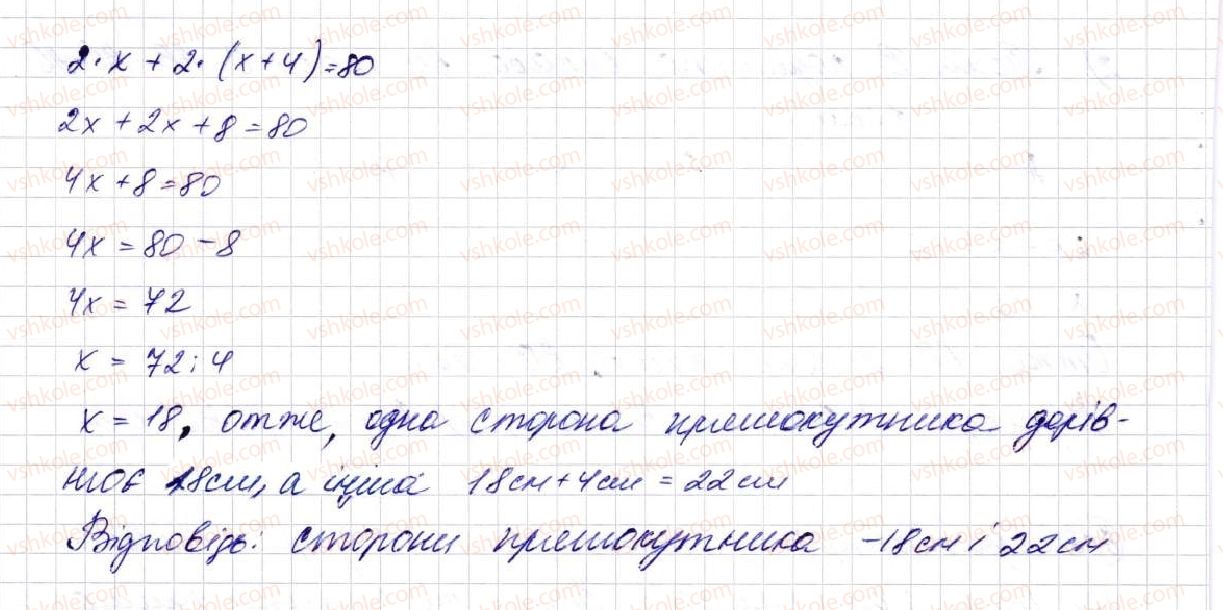 фото задание 639 - § 17. типи задач та способи їх розв’язування - розділ 3. дії другого ступеня з натуральними числами