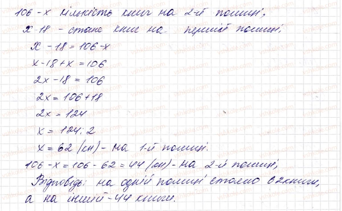 фото задание 648 - § 17. типи задач та способи їх розв’язування - розділ 3. дії другого ступеня з натуральними числами