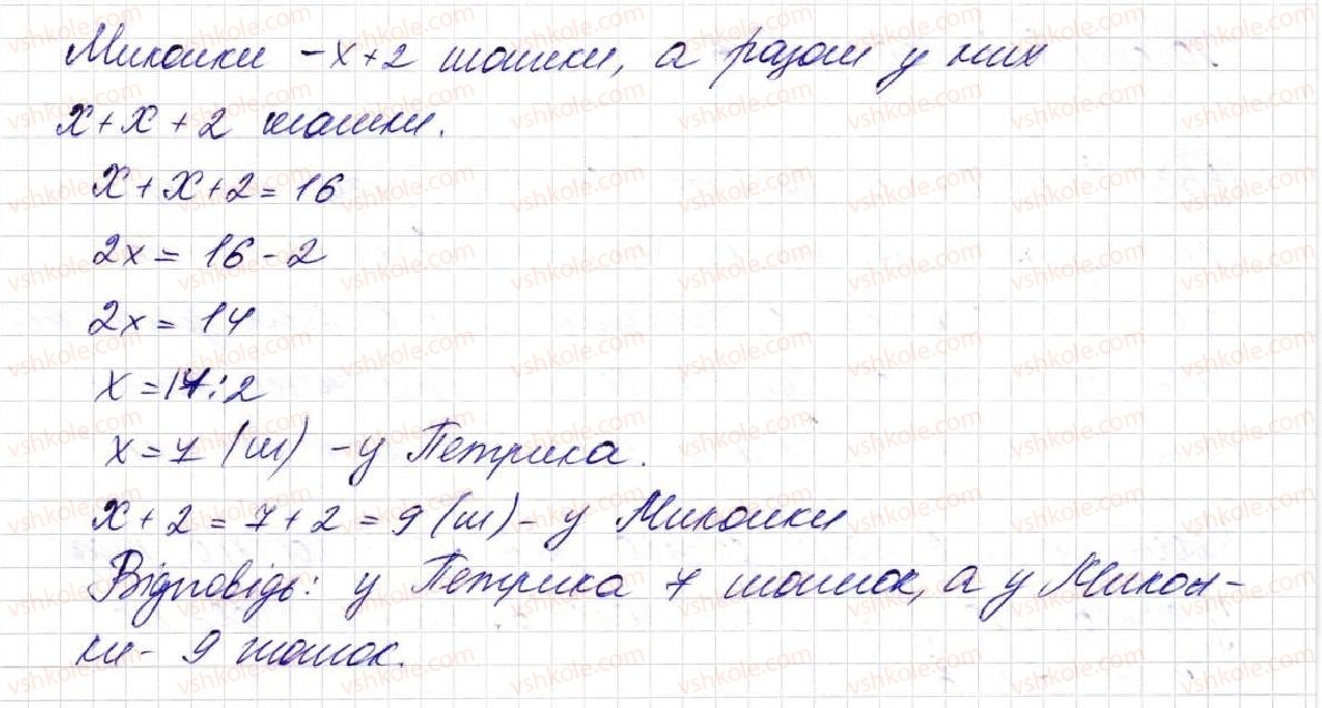 фото задание 651 - § 17. типи задач та способи їх розв’язування - розділ 3. дії другого ступеня з натуральними числами