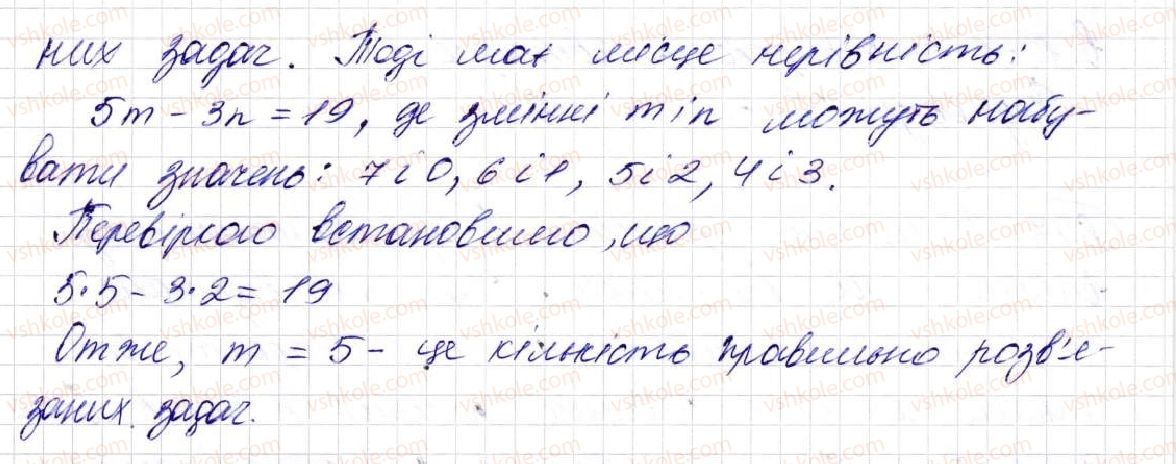 фото задание 654 - § 17. типи задач та способи їх розв’язування - розділ 3. дії другого ступеня з натуральними числами