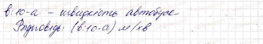 фото задание 656 - § 17. типи задач та способи їх розв’язування - розділ 3. дії другого ступеня з натуральними числами