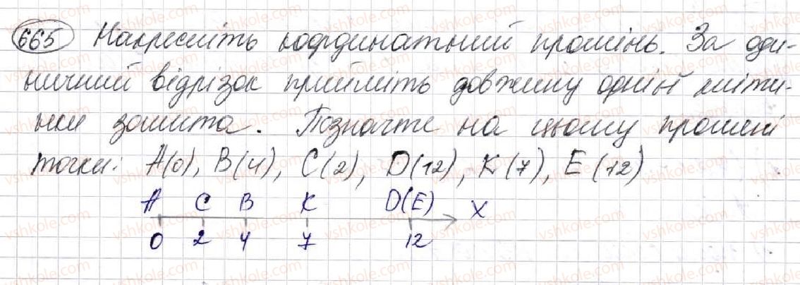 фото задание 665 - § 17. типи задач та способи їх розв’язування - розділ 3. дії другого ступеня з натуральними числами