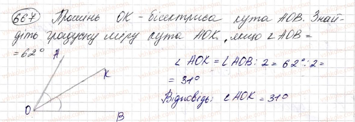 фото задание 667 - § 17. типи задач та способи їх розв’язування - розділ 3. дії другого ступеня з натуральними числами