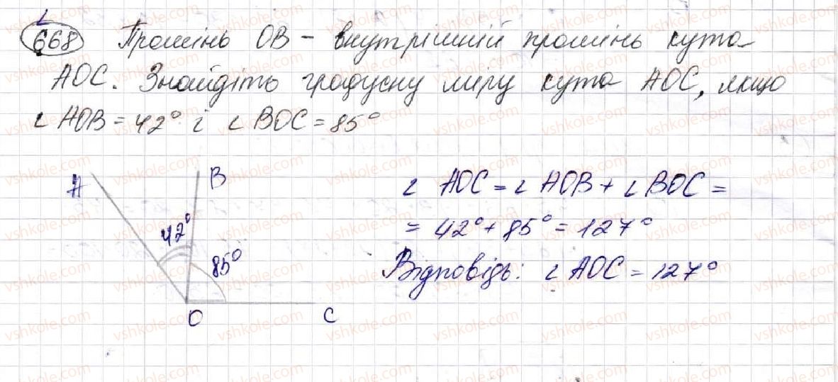 фото задание 668 - § 17. типи задач та способи їх розв’язування - розділ 3. дії другого ступеня з натуральними числами