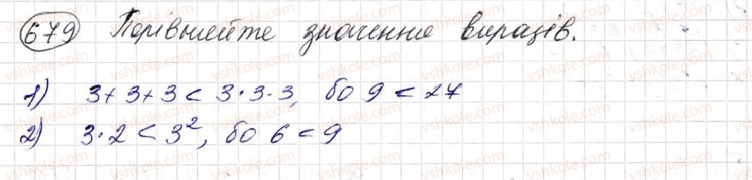 фото задание 679 - § 18. cтепінь числа - розділ 4. степінь натурального числа з натуральним показником. площі та об’єми фігур