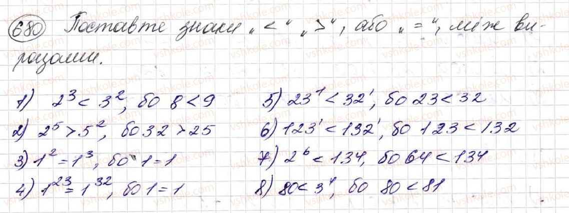 фото задание 680 - § 18. cтепінь числа - розділ 4. степінь натурального числа з натуральним показником. площі та об’єми фігур