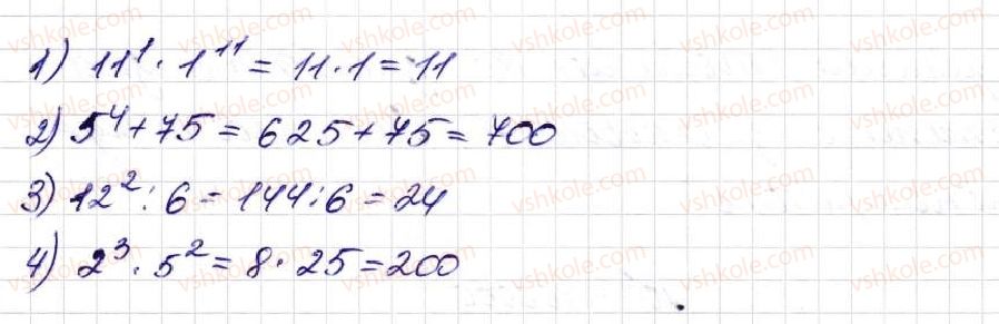 фото задание 681 - § 18. cтепінь числа - розділ 4. степінь натурального числа з натуральним показником. площі та об’єми фігур