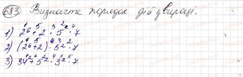 фото задание 683 - § 18. cтепінь числа - розділ 4. степінь натурального числа з натуральним показником. площі та об’єми фігур