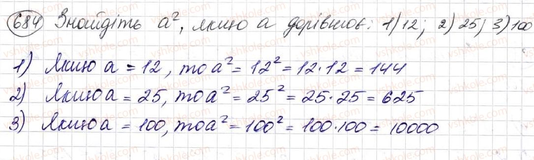 фото задание 684 - § 18. cтепінь числа - розділ 4. степінь натурального числа з натуральним показником. площі та об’єми фігур
