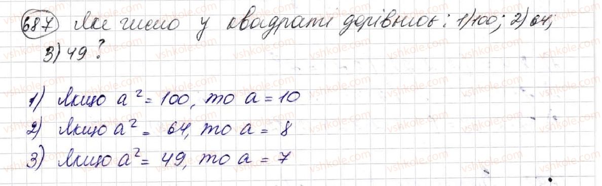 фото задание 687 - § 18. cтепінь числа - розділ 4. степінь натурального числа з натуральним показником. площі та об’єми фігур