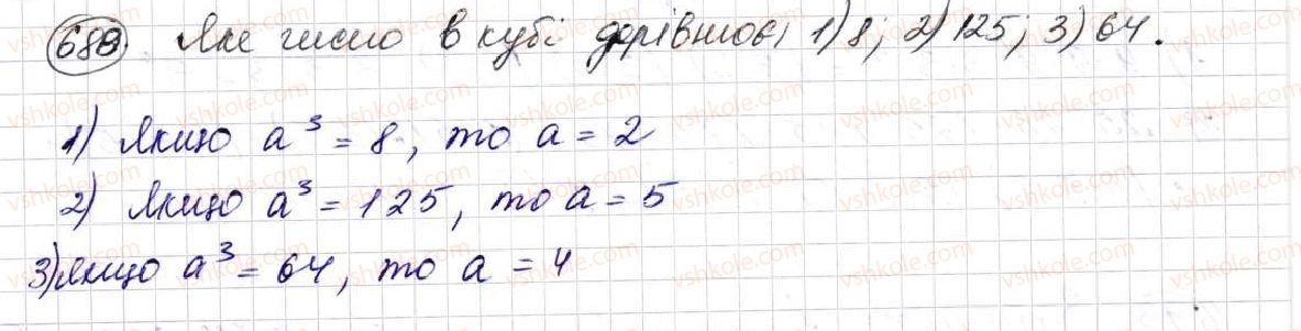 фото задание 688 - § 18. cтепінь числа - розділ 4. степінь натурального числа з натуральним показником. площі та об’єми фігур