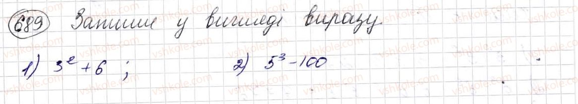 фото задание 689 - § 18. cтепінь числа - розділ 4. степінь натурального числа з натуральним показником. площі та об’єми фігур