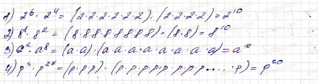фото задание 694 - § 18. cтепінь числа - розділ 4. степінь натурального числа з натуральним показником. площі та об’єми фігур