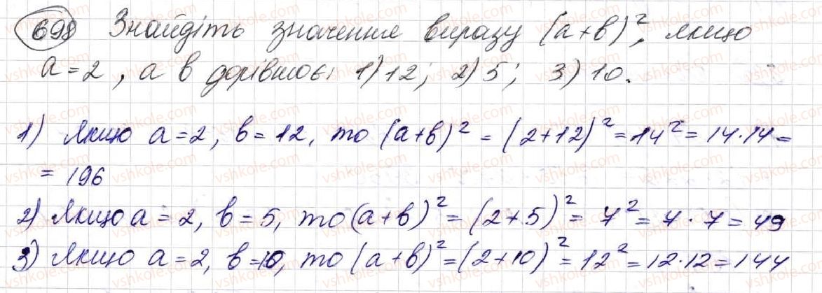 фото задание 698 - § 18. cтепінь числа - розділ 4. степінь натурального числа з натуральним показником. площі та об’єми фігур