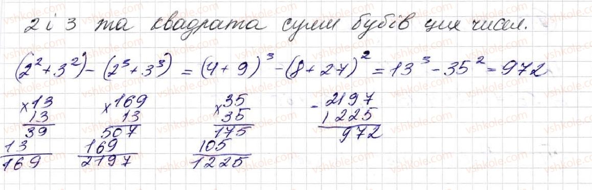 фото задание 707 - § 18. cтепінь числа - розділ 4. степінь натурального числа з натуральним показником. площі та об’єми фігур