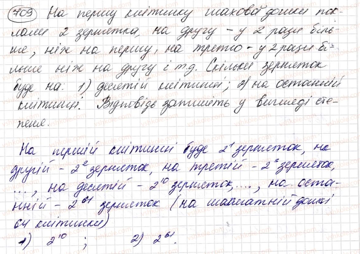 фото задание 709 - § 18. cтепінь числа - розділ 4. степінь натурального числа з натуральним показником. площі та об’єми фігур