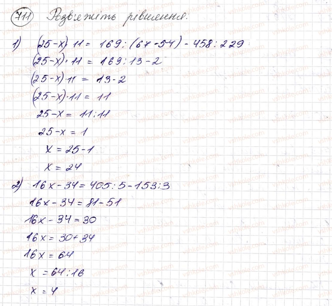 фото задание 711 - § 18. cтепінь числа - розділ 4. степінь натурального числа з натуральним показником. площі та об’єми фігур
