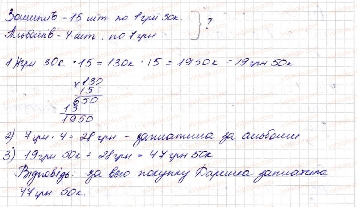 фото задание 712 - § 18. cтепінь числа - розділ 4. степінь натурального числа з натуральним показником. площі та об’єми фігур