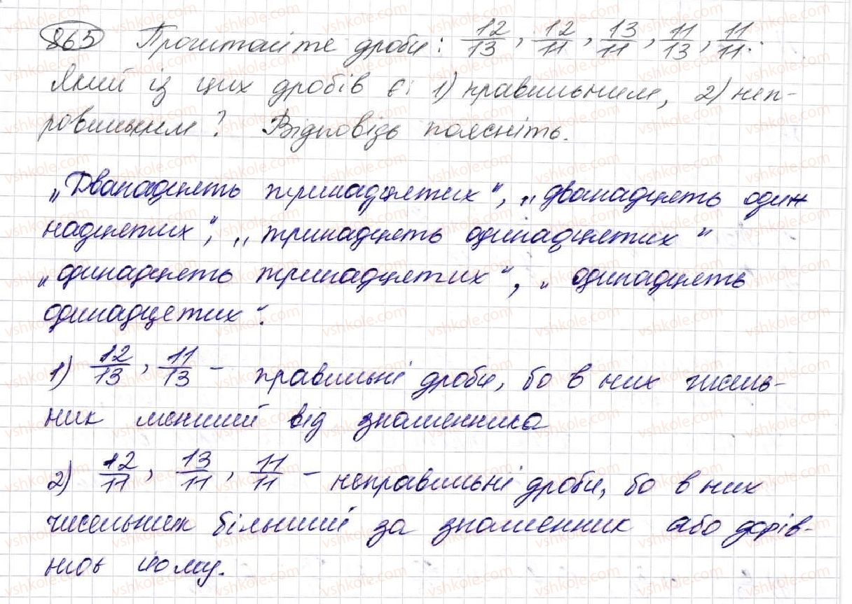 фото задание 865 - § 23. що таке звичайний дріб. порівняння дробів - розділ 5. звичайні дроби